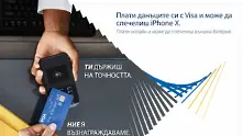 Visa насърчава плащането на местни данъци и такси по електронен път 