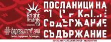 Стартира подаването на заявките за наградите BAPRA BRIGHT AWARDS 2018 и #BAPRASUMMIT