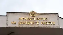 Външно министерство потвърди за смъртта на българска стюардеса