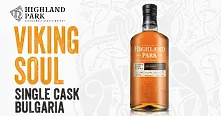 Дeстилерията Highland Park бутилира бъчва с името България