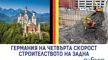 Кофас: Германия става изключително перспективна за българския бизнес