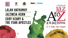 През юли отново ще се наслаждаваме на A to JazZ Festival 