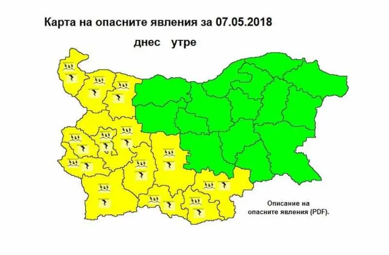 Времето: Жълт код за валежи и бури в 13 области на страната