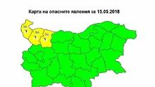 Времето: Жълт код за валежи в 3 области