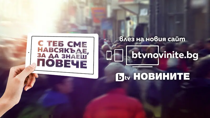 bTV новините с изцяло обновен сайт