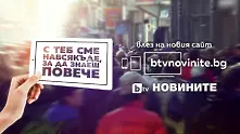 bTV новините с изцяло обновен сайт