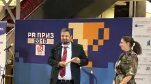 А1 грабна четири отличия на PR Приз 2018