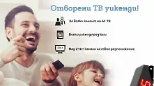 А1 подарява отворени ТВ уикенди през юни