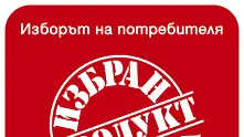 Кандидатстването за Продукт на годината 2019 е отворено