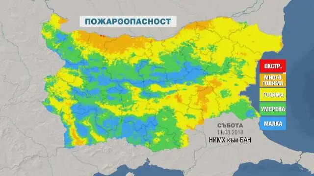 Оранжев код за опасност от пожари у нас през уикенда