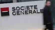 Ройтерс: Societe Generale продава бизнеса си в България