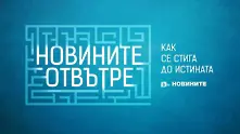  bTV показва „Новините отвътре“ в специална видео поредица