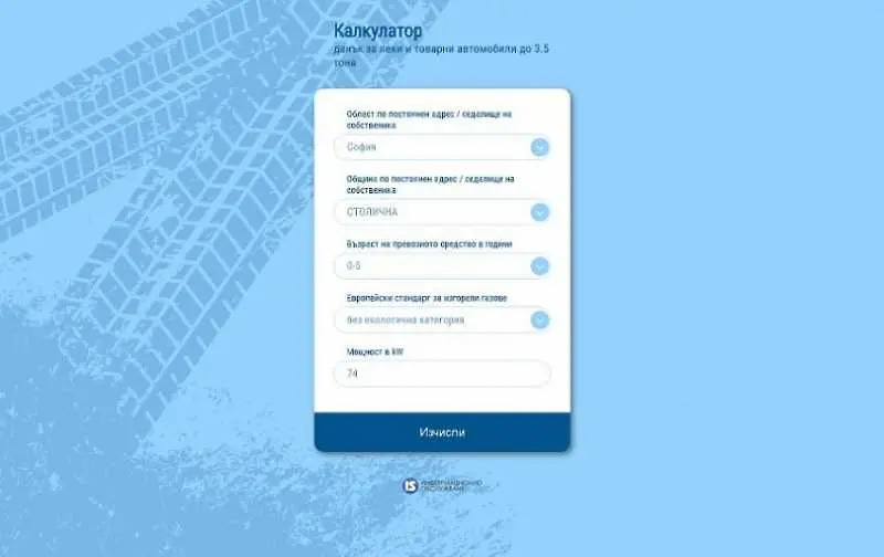 Калкулаторът за данъка на колите в София е готов