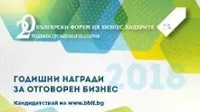 Стартира кандидатстването за Наградите за отговорен бизнес