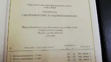 Криминалисти от Шумен разбиха схема за продажба на дипломи за средно и висше