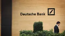 Задължиха Deutsche Bank да провери 20 000 свои рискови клиенти