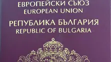 Правителството реагира на забележката на ЕК за придобиване на гражданство, предлага по-строги мерки