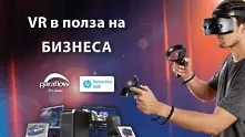 Виртуалната реалност (VR) в полза на бизнеса