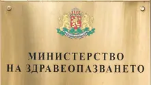 30 милиона допълнително обещани за болниците