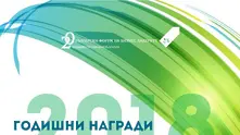 „Инвеститор в обществото” и „Инвеститор в знанието“ - най-оспорваните категории в Наградите за отговорен бизнес тази година