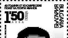 Космонавти от пет страни пристигат в България за честванията на 40-годишнината от полета на Георги Иванов