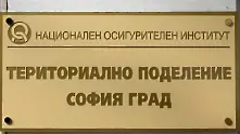 НОИ започва изплащането на пенсиите с великденските добавки