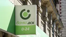 ДСК най-желаният от българските студенти работодател