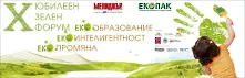 Еко образование, еко интелигентност, еко промяна – Мениджър задава нови цели в 10-то юбилейно издание на Зеления форум 