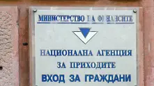 НАП: Не се налага смяна на документите за самоличност, ако справката показва, че има незаконно разпространени лични данни