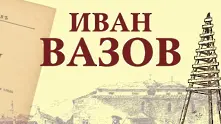 Продължение на „Под игото” с ново издание след 25 години