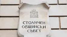 Новият общински съвет на София с първо заседание на 12 ноември