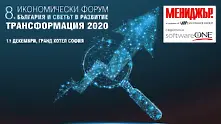 8. Икономически форум на сп. Мениджър: Вицепремиерът Томислав Дончев в дебат с бизнес лидери и експерти 