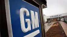 General Motors се изтегля от Австралия, Нова Зеландия и Тайланд