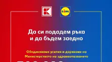 Lidl и Kаufland даряват заедно 300 000 лева за 8 дихателни апарата за българските болници