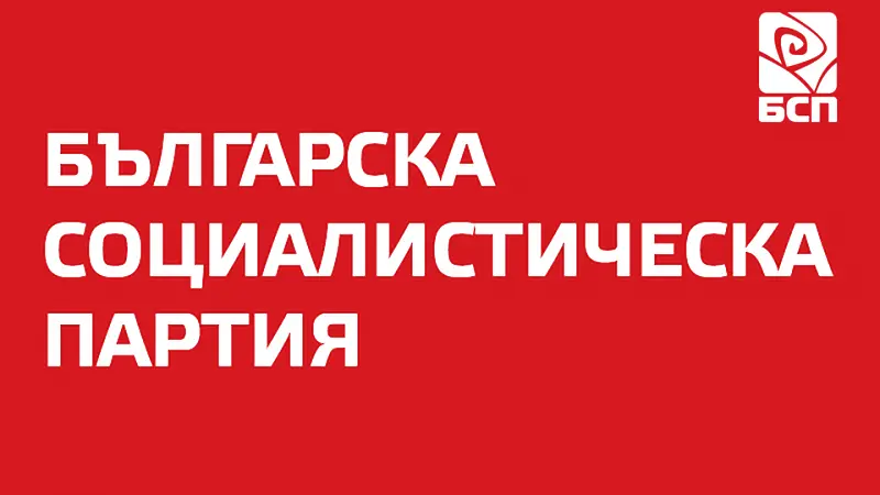 БСП предлага мораториум върху срока за плащането на битовите задължения