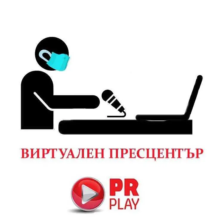 PR Play отвори Виртуален пресцентър, ще работи про боно за всички здравни заведения