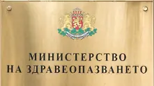 Нова заповед от здравния министър: Задължително с маска на обществени места!