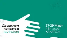 Над 850 души се включиха в най-големия хакатон в България с проекти срещу коронавируса