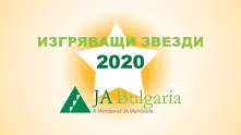 Младежкият стартъп форум „Изгряващи звезди“ -  онлайн и с рекорден брой участници