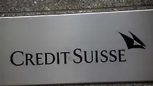 Credit Suisse се насочва към увеличаване на пазарния си дял в Китай