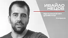 „Въпрос на смелост“ с Ивайло Нецов, изпълнителен директор на foodpanda