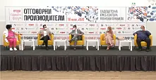 Ангажиран, активен, надграждащ - отговорният производител на бъдещето!