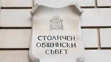 СОС удвоява глобите за безпричинни отсъствия на общински съветници от заседания