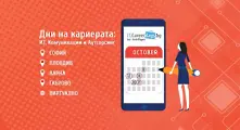 Въпреки кризата:Водещи работодатели ще търсят активно нови кадри през октомври