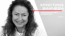 „Въпрос на смелост“ с Христина Ванчева, управляващ съдружник на A Team