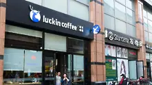 Китайският аналог на Starbucks обявява фалит в САЩ