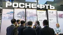 Роснефт изпревари Бритиш Петролиум по пазарна капитализация