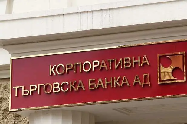 Започва изплащането на нови 250 млн. лв. от фалиралата КТБ