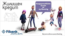 Fibank предлага дистанционно кандидатстване за ипотечен кредит