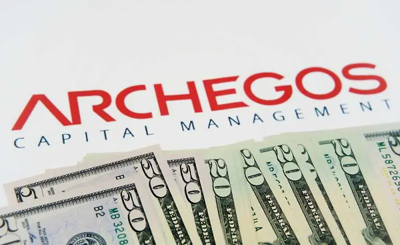 Archegos Capital: Как едно от най-големите скрити богаства се изпари за няколко дни